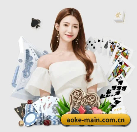 aoke-main.com.cn APP（okooo）