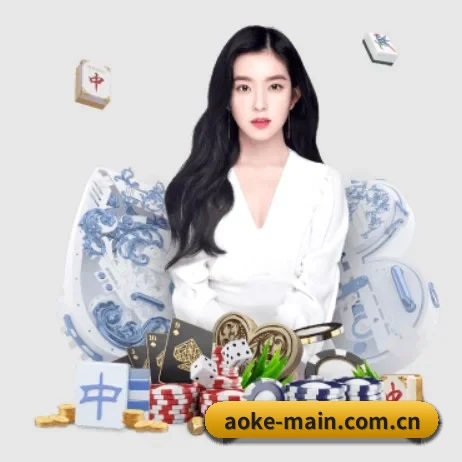 aoke-main.com.cn APP 界面（okooo）